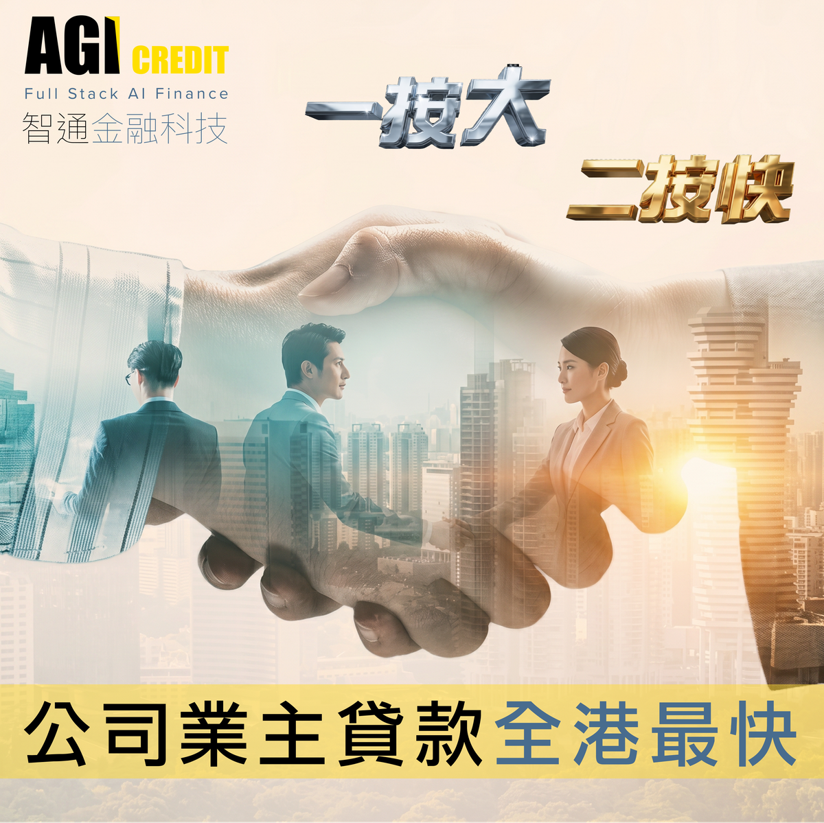 專業合作